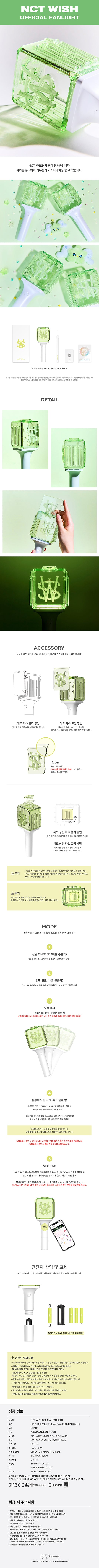 NCT Wish Official Lightstick