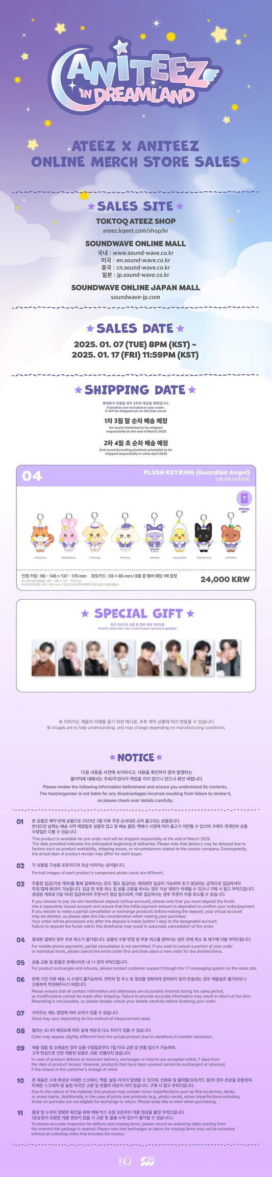 ATEEZ ANITEEZ in Dreamland Official MD - Plush Keyring (Guardian Angel)