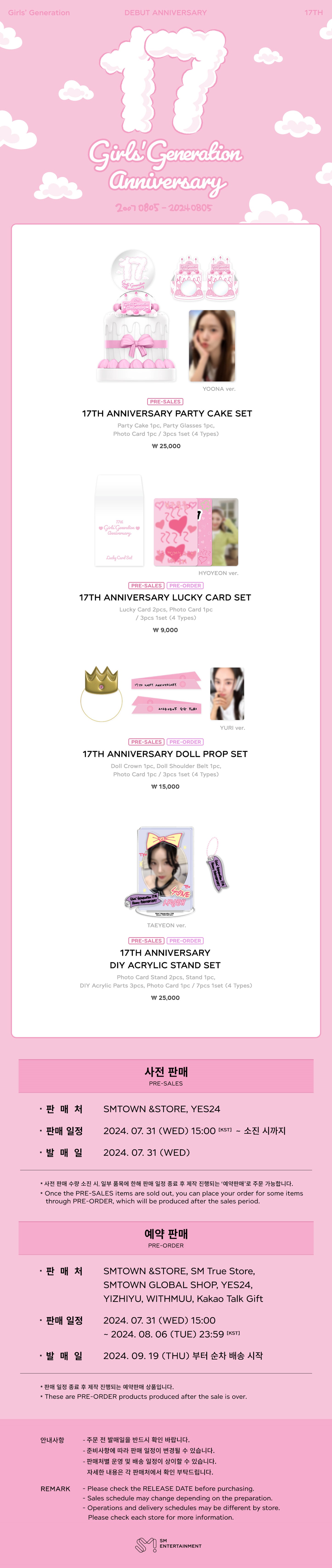 Girls' Generation 17th Anniversary Official MD