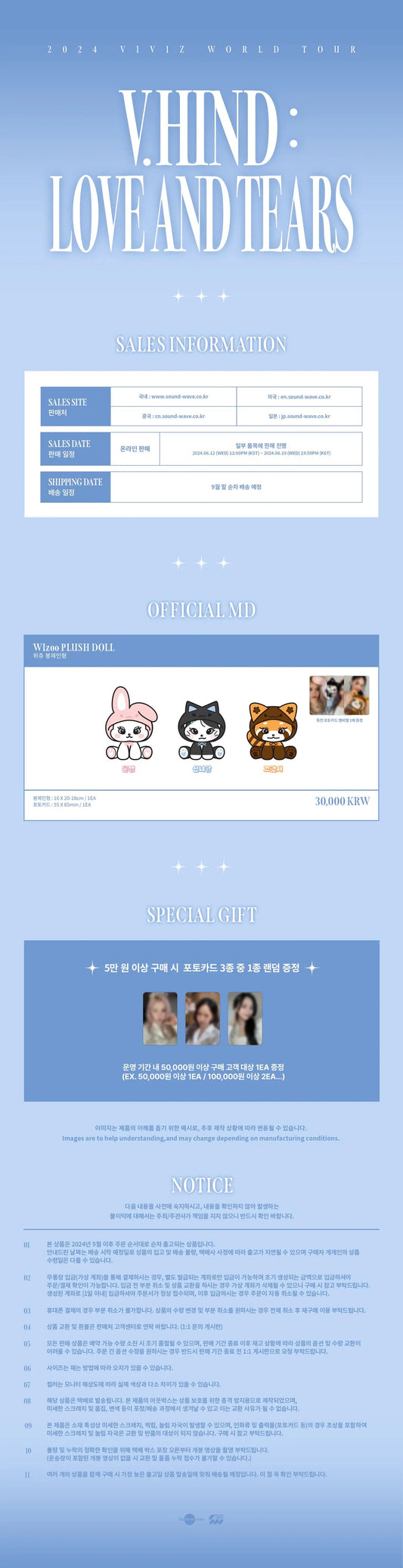 VIVIZ V.Hind : Love and Tears Official MD - WIzoo Plush Doll