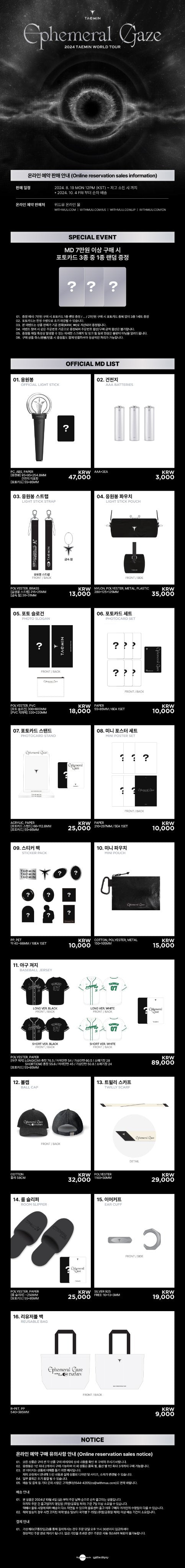 Taemin 2024 World Tour Ephemeral Gaze Official MD