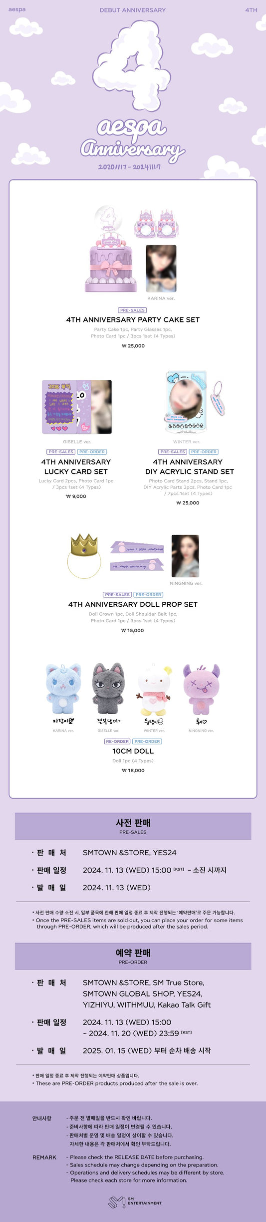 aespa 4th Anniversary Official MD