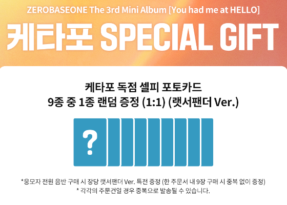 ZeroBaseOne You Had Me At Hello Digipack Ver. album by Poptheshop, featuring colorful artwork and group photo on the cover.