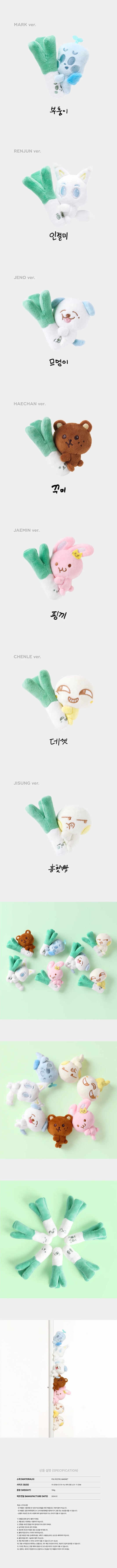 NCT DREAM Dream Finder : Chase The Light Official MD - Magnet Mini Doll