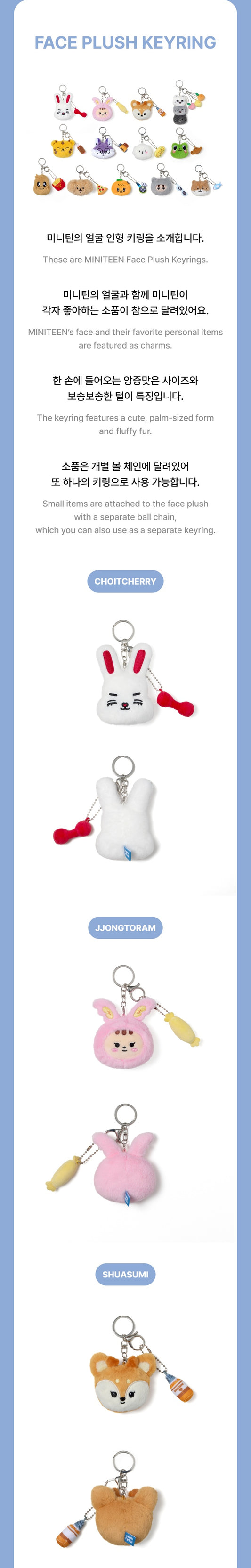 Seventeen Miniteen House Party Official MD - Face Plush Keyring