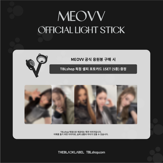 MEOVV Official Lightstick