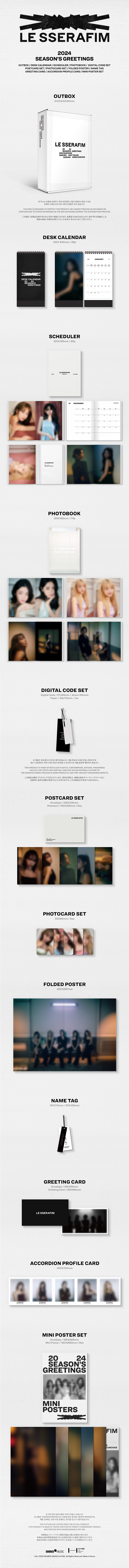 Le Sserafim 2024 Season's Greetings + Weverse Benefit