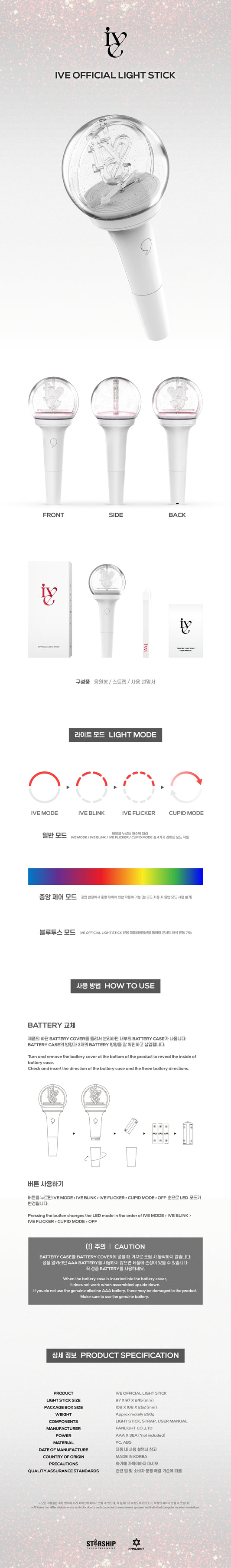 IVE Official Lightstick Ver. 1