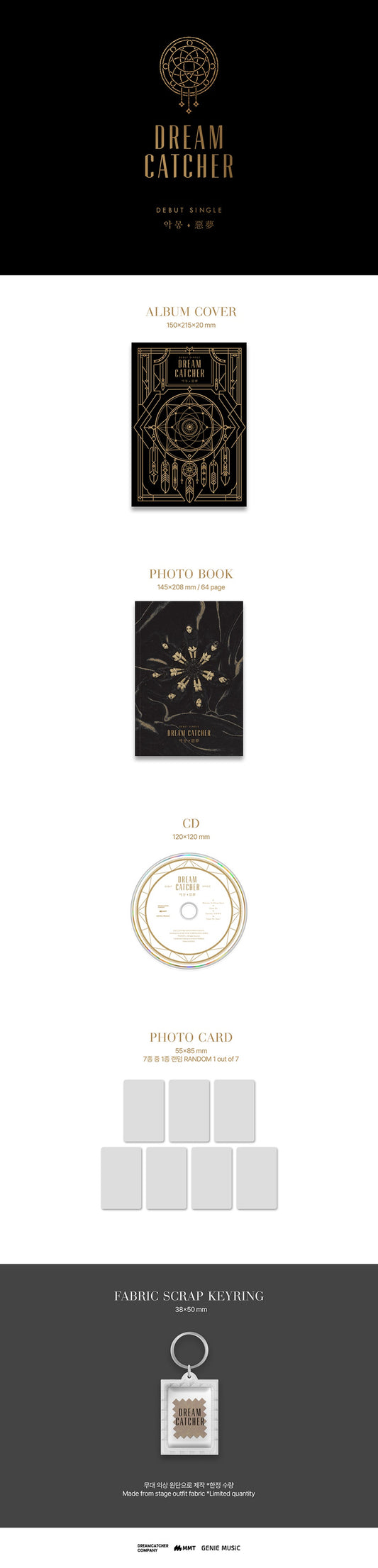 Dreamcatcher 악몽 - 惡夢