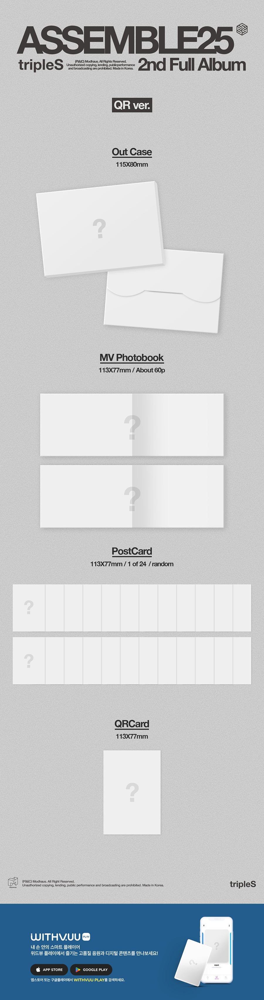 tripleS Assemble25 (QR Ver.)