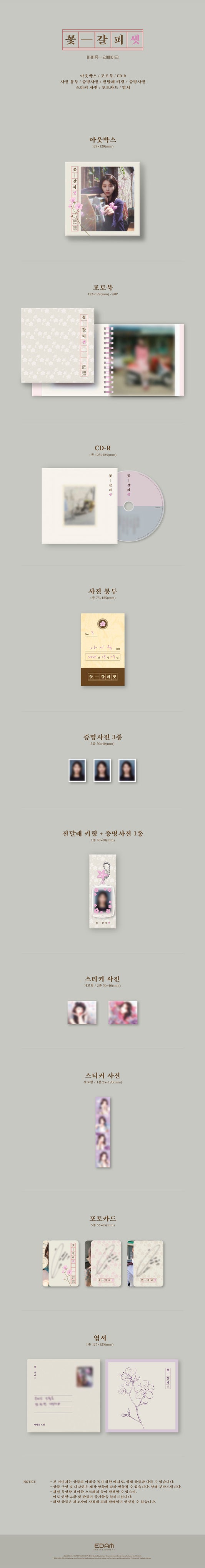 IU A Flower Bookmark 3