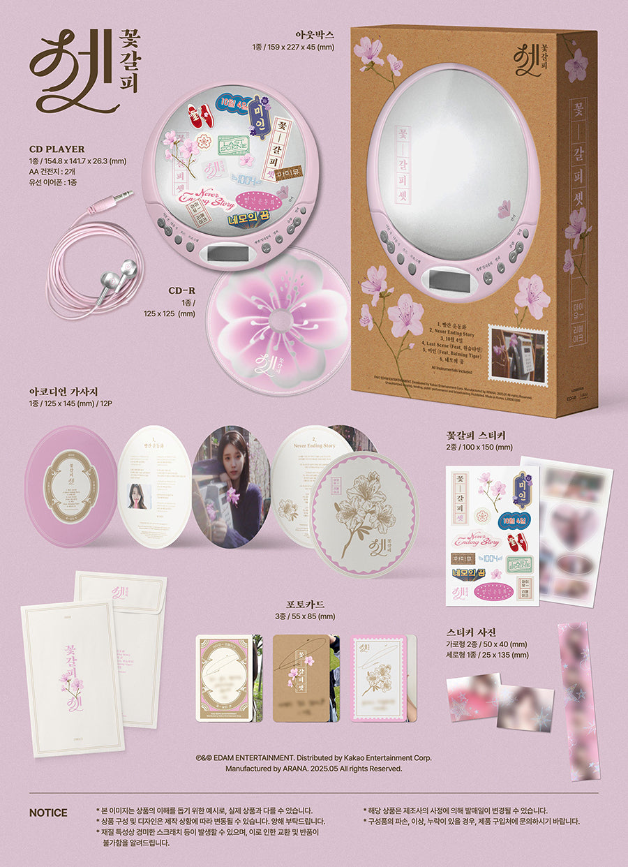 IU A Flower Bookmark 3 (CDP Ver.)