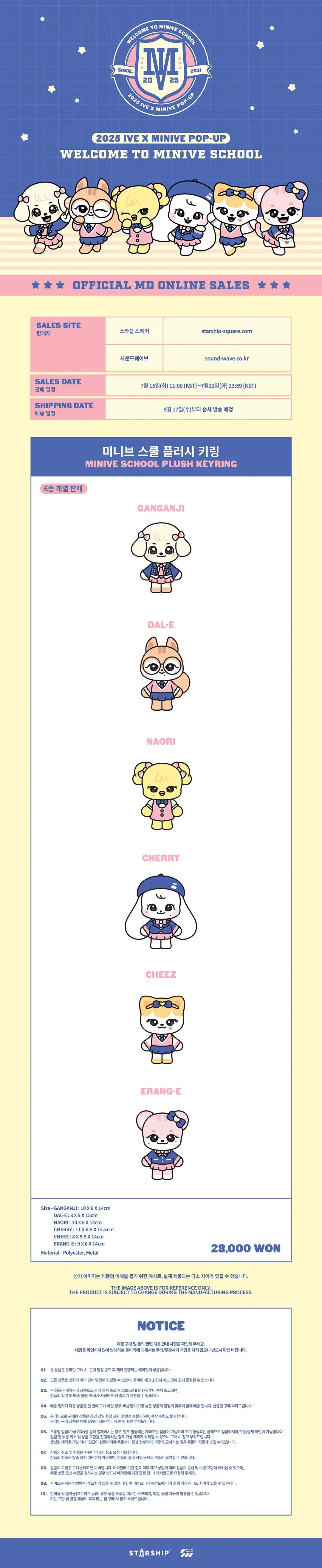 IVE Welcome to MINIVE School Pop-Up MD - MINIVE School Plush Keyring