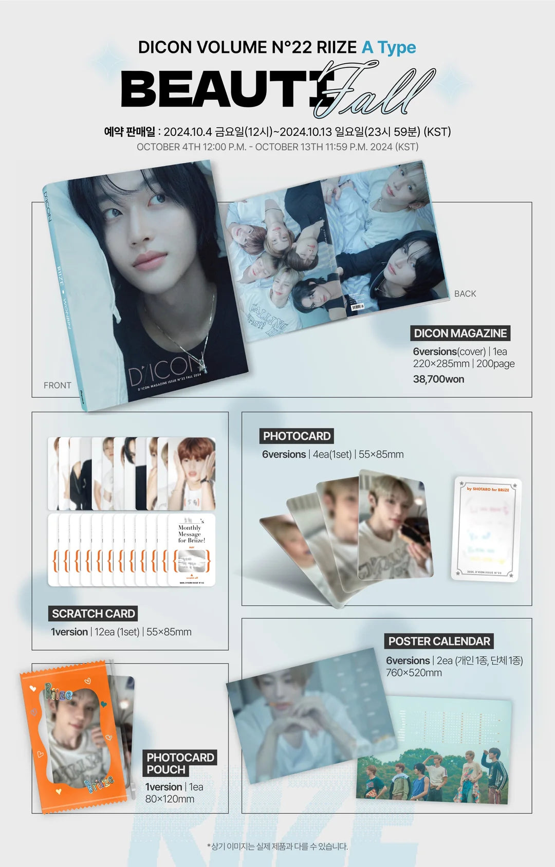 [Kakao Benefit] RIIZE DICON Volume N°22 (A Type - BEAUTIfall)