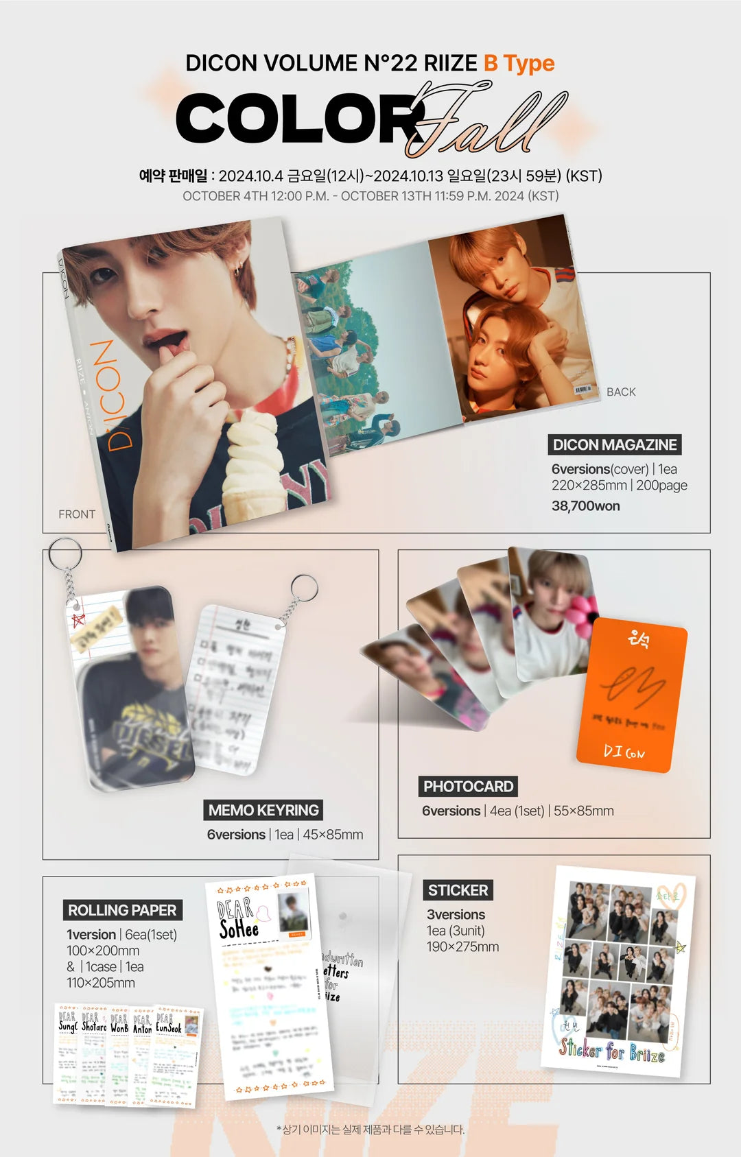 [Kakao Benefit] RIIZE DICON Volume N°22 (B Type - COLOURfall