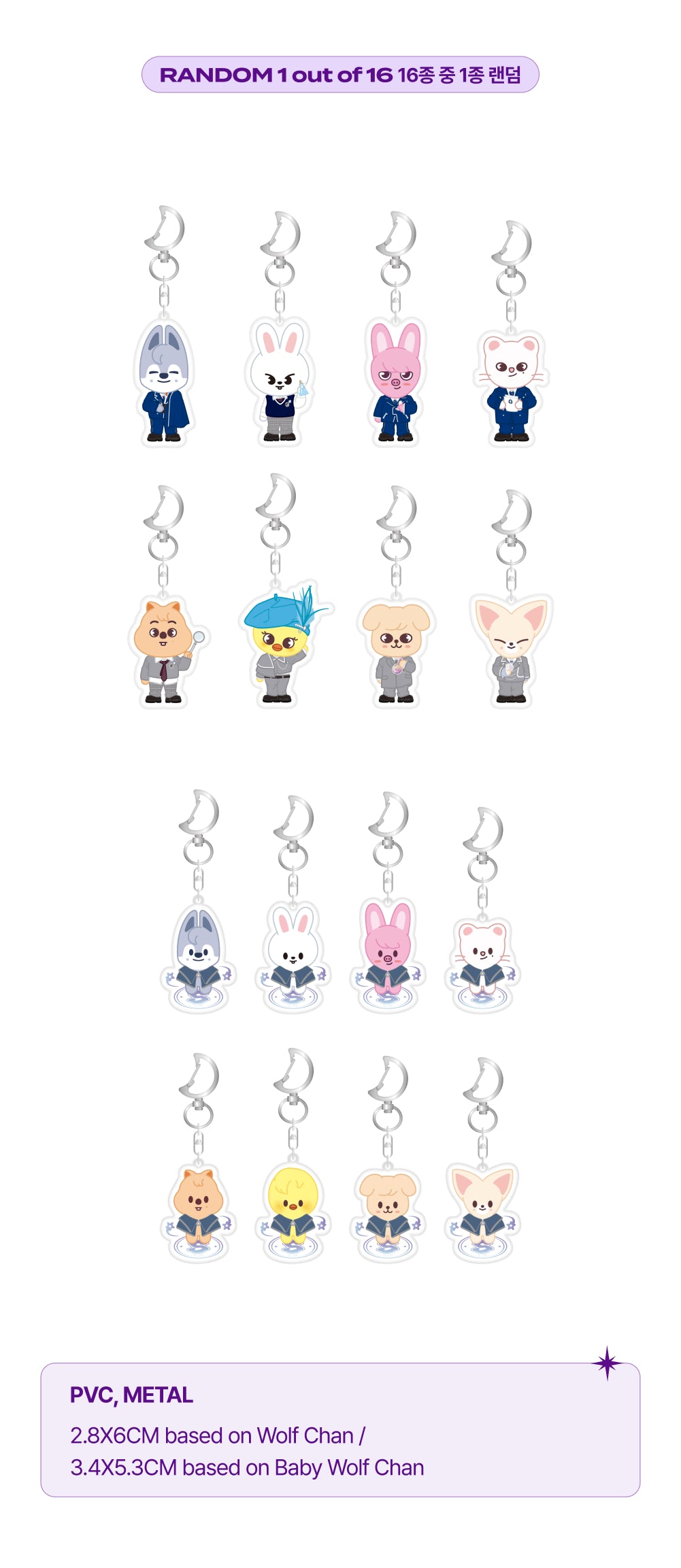 Stray Kids 4th Fanmeeting SKZ's Magic School Official MD - SKZOO Secret Soft Keyring