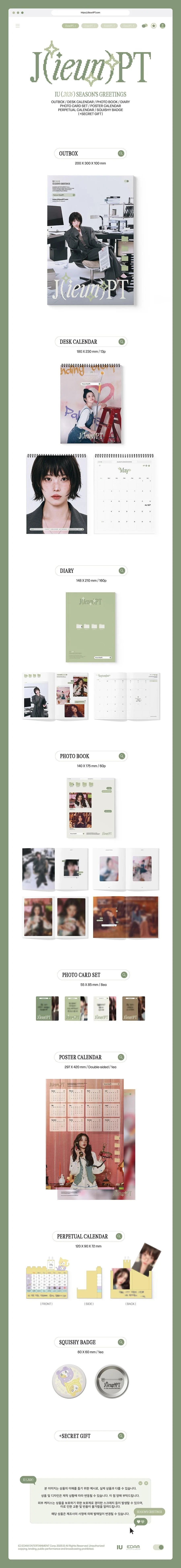 IU 2026 Season's Greetings