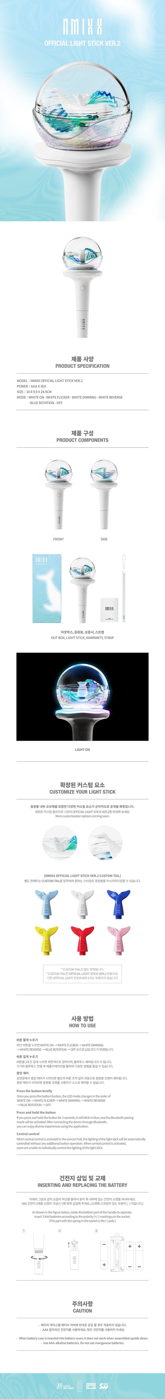 NMIXX Official Lightstick Ver. 2