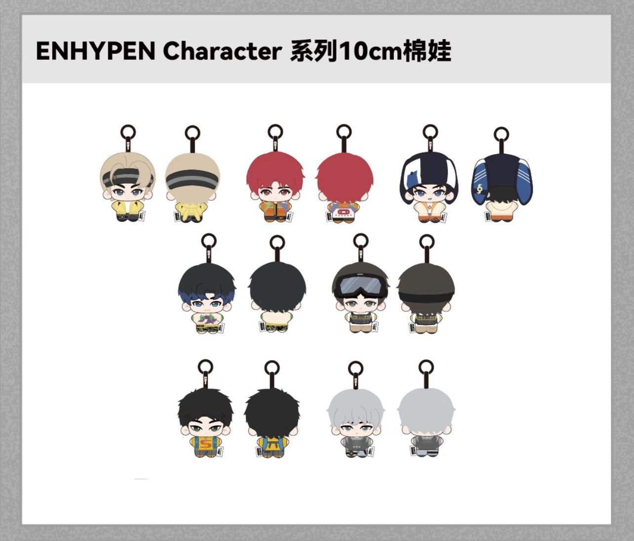 Enhypen x Miniso Official MD - 10cm Character Plush Doll
