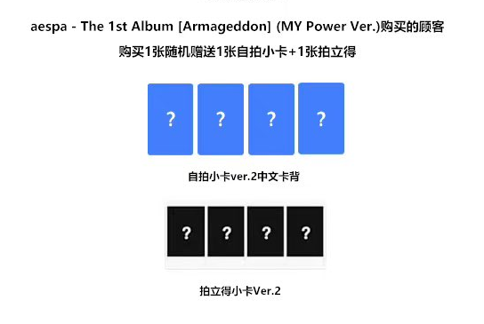 [KMS Station POB] AESPA ARMAGEDDON