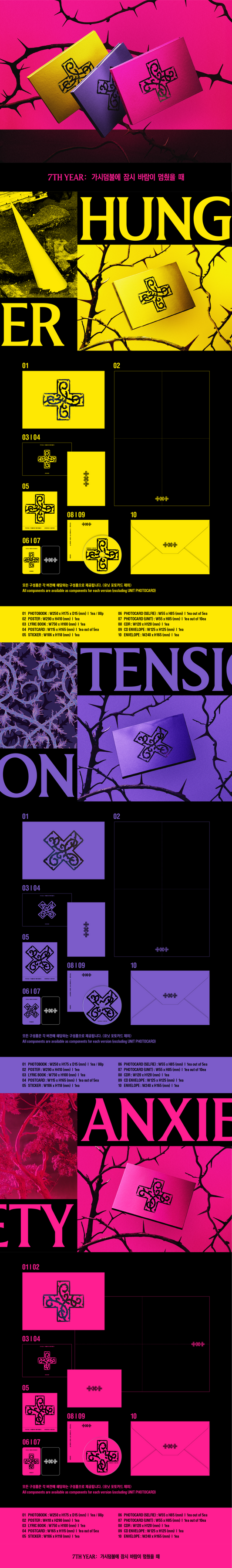 [Site Benefit] TXT (Tomorrow x Together) 7th Year : 가시덤불에 잠시 바람이 멈췄을 때