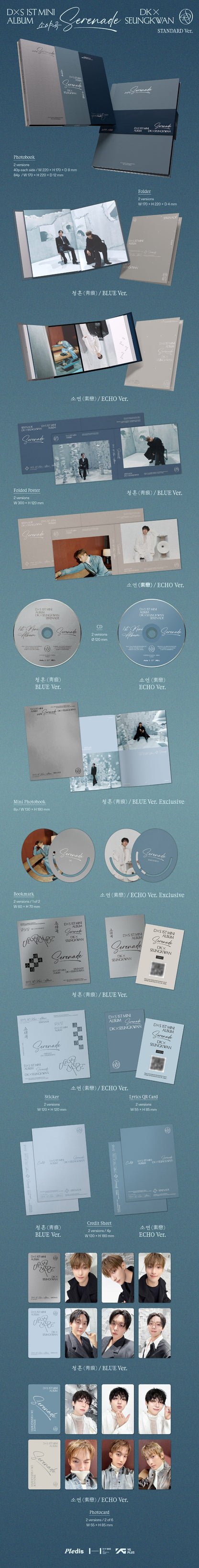 [Site Benefit] DXS (DK x Seungkwan) Serenade