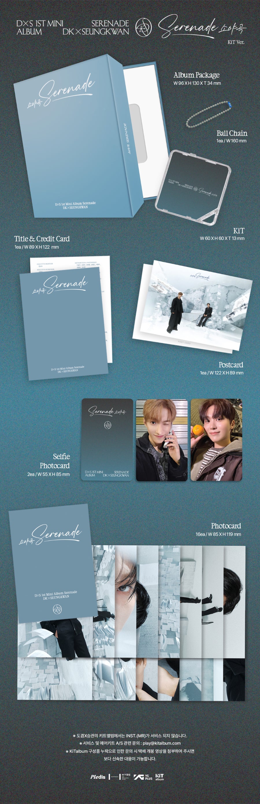 DXS (DK x Seungkwan) Serenade (KiT Ver.)