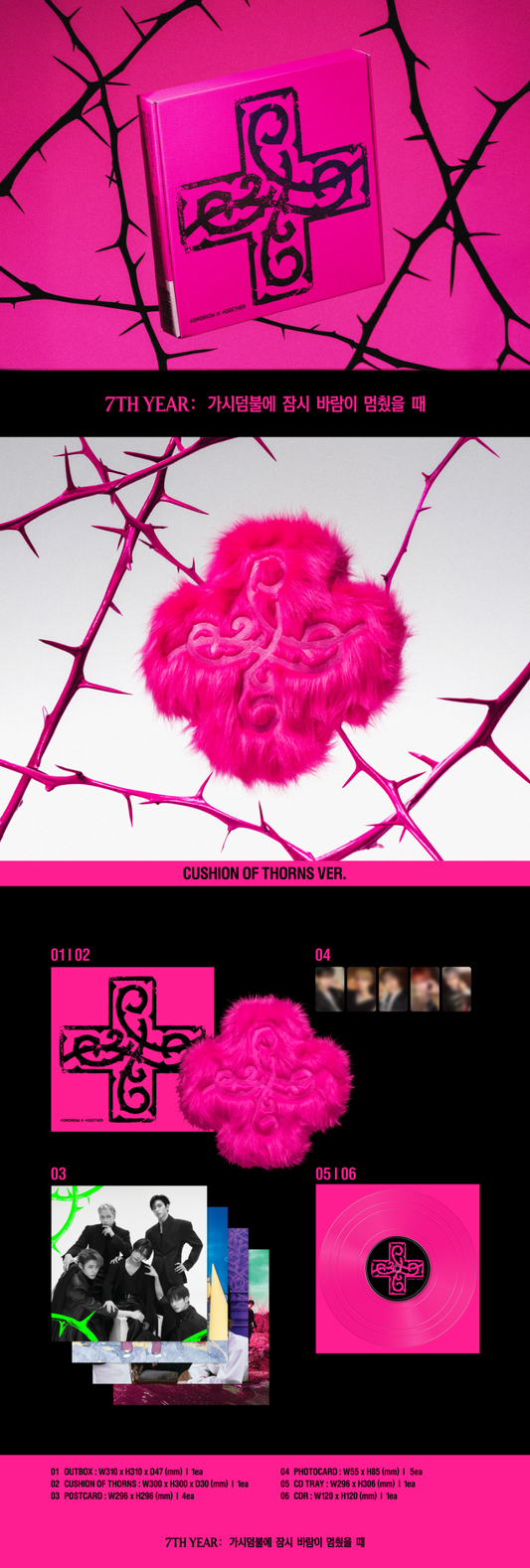 TXT (Tomorrow x Together) 7th Year : 가시덤불에 잠시 바람이 멈췄을 때 (Cushion of Thorns Ver.)