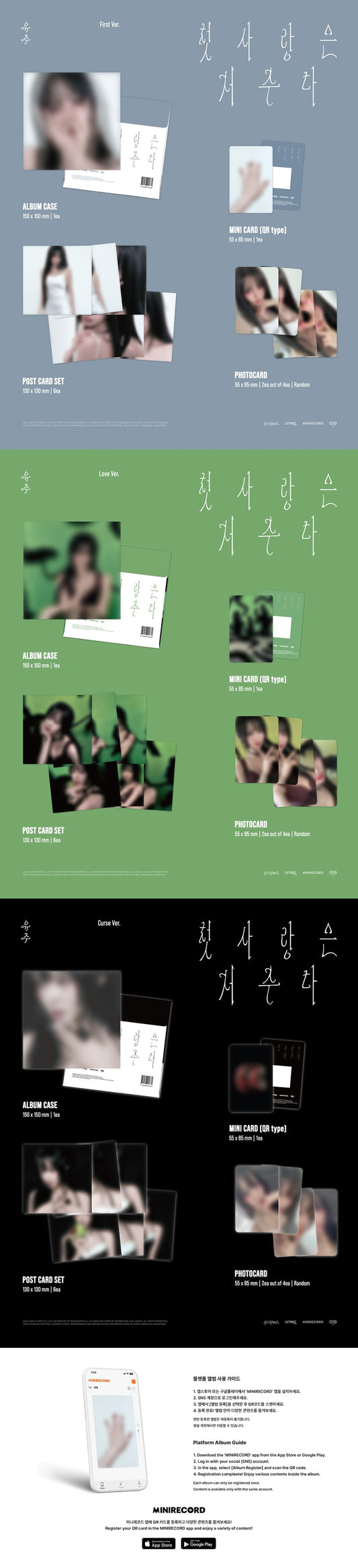 Yuju First Love Is a Curse (Platform Ver.)