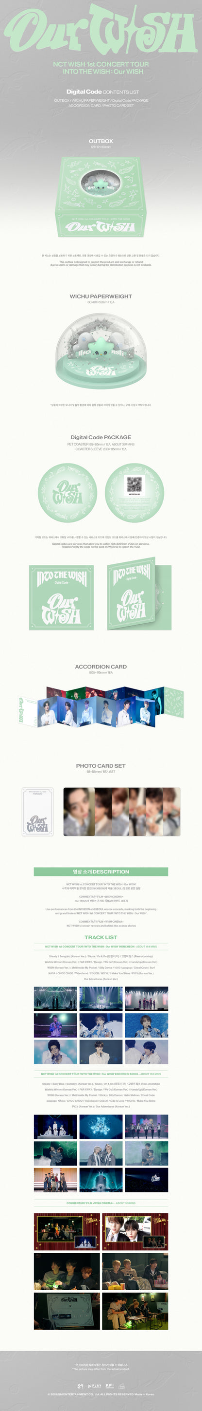 [Site Benefit] NCT Wish 1st Concert Tour Into The Wish : Our Wish (Digital Code Ver.)