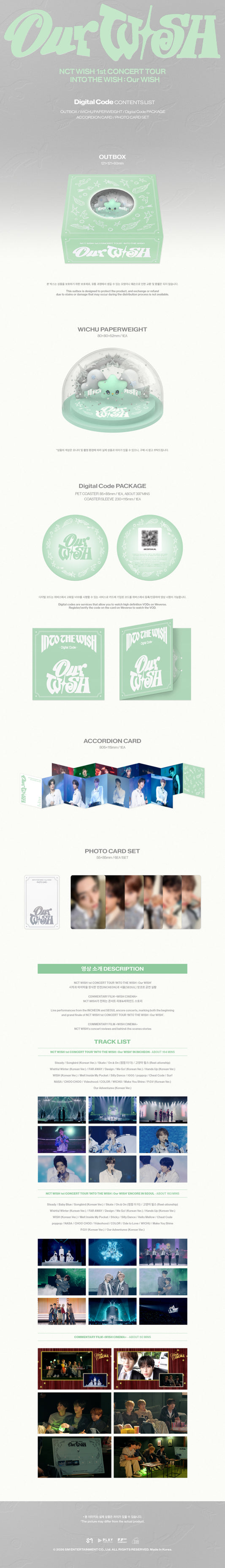 [Site Benefit] NCT Wish 1st Concert Tour Into The Wish : Our Wish (Digital Code Ver.)