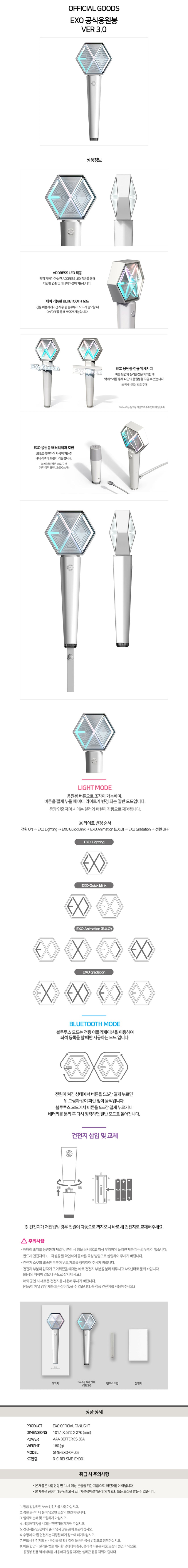 EXO Official Lightstick Ver.3 + Random Photocard