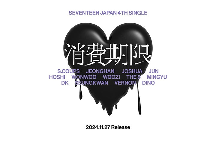 Seventeen 消費期限 (Japan Release)