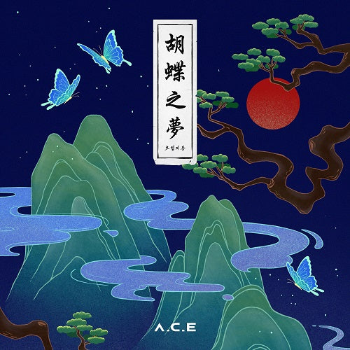 A.C.E HJZM : The Butterfly Phantasy