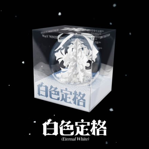 WayV 白色定格 Eternal White (Ornament Ver.)