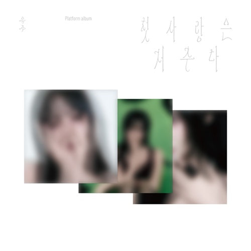 Yuju First Love Is a Curse (Platform Ver.)