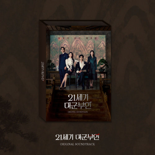 Perfect Crown (21세기 대군부인) O.S.T